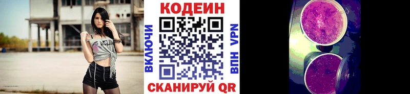Codein Purple Drank  Щёлкино 