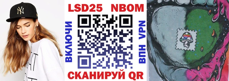 Марки 25I-NBOMe 1,8мг Щёлкино