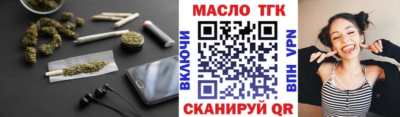 ТГК THC oil  Щёлкино 